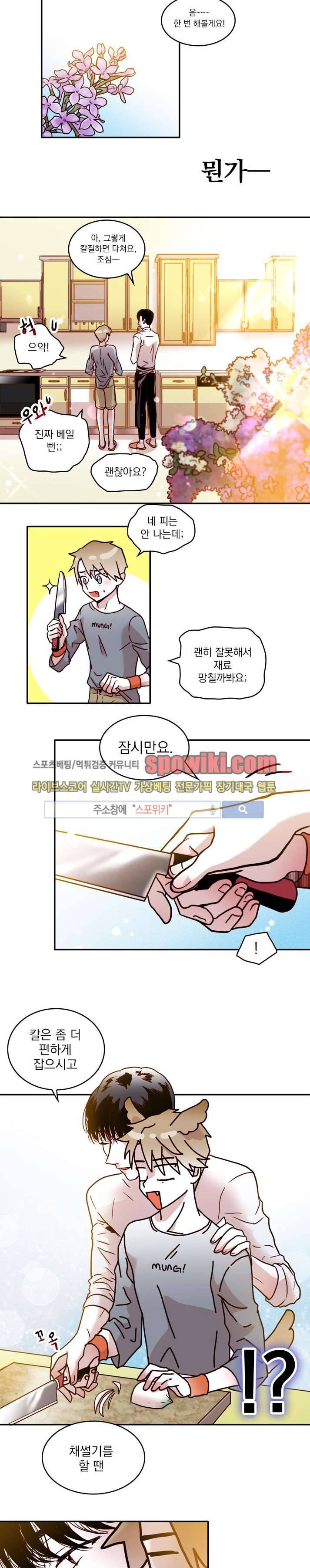 연옥의 창 11화 3
