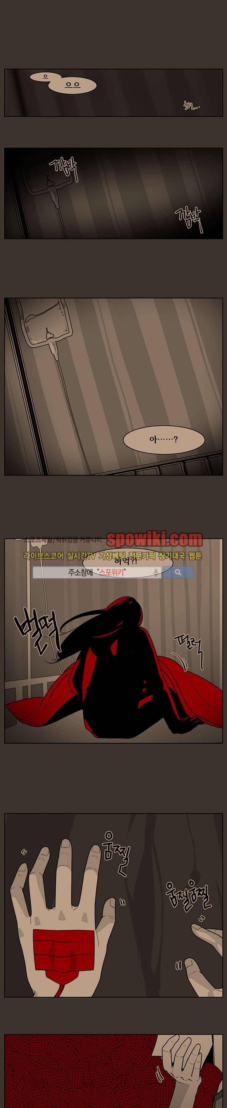 정의의 연쇄 25화 1