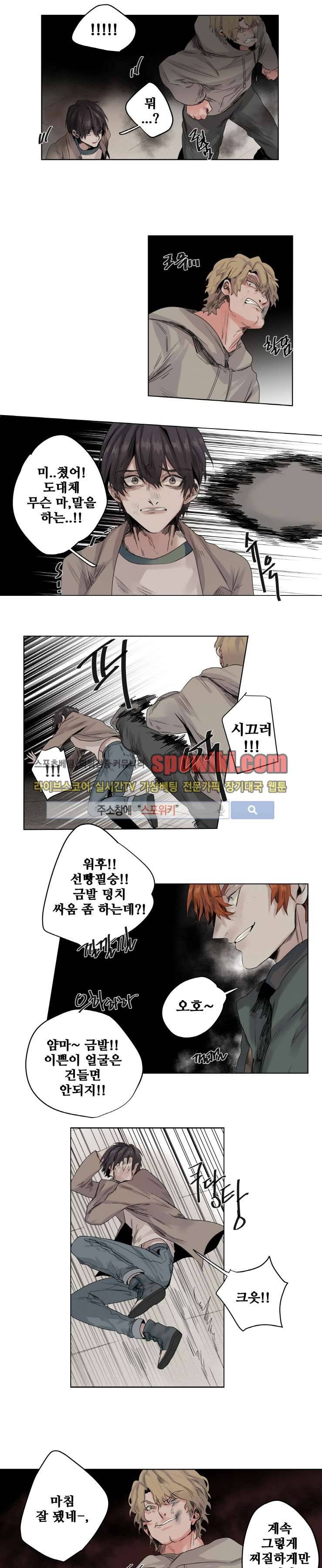 죽은 까마귀의 시선 6화 3