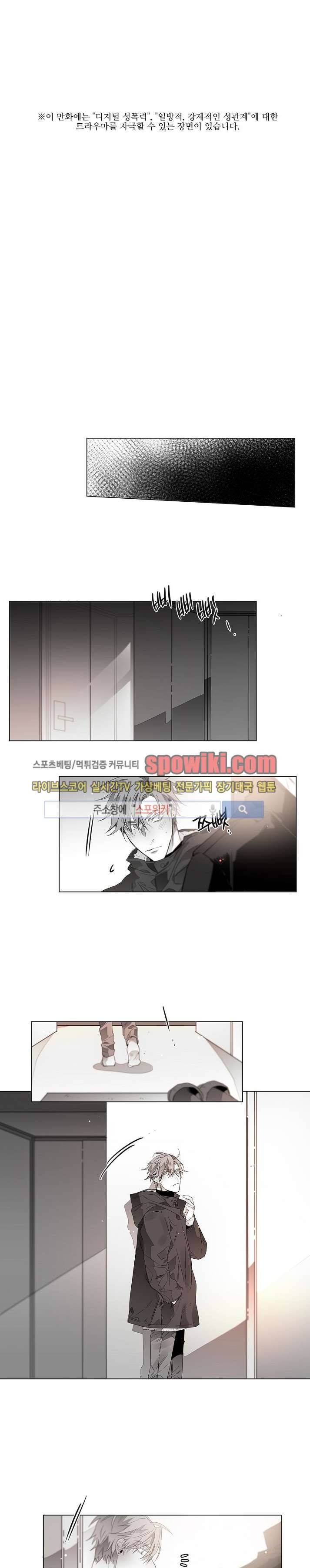 탐닉 13화 1