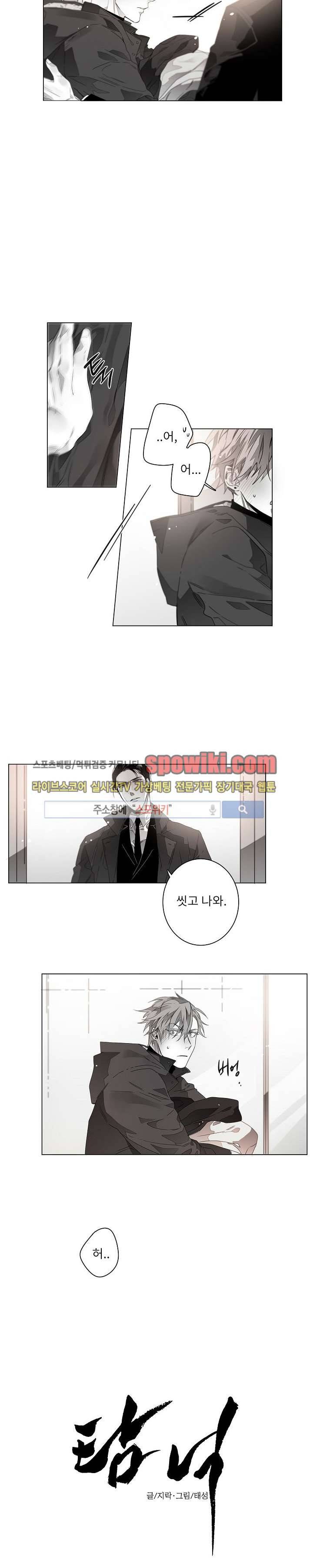 탐닉 13화 2