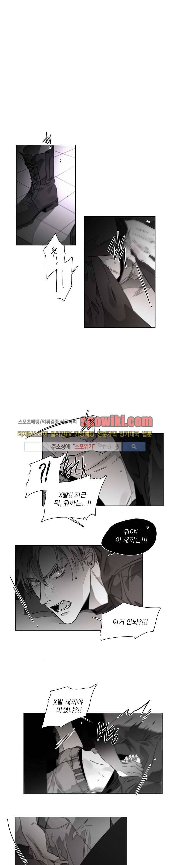 탐닉 23화 1