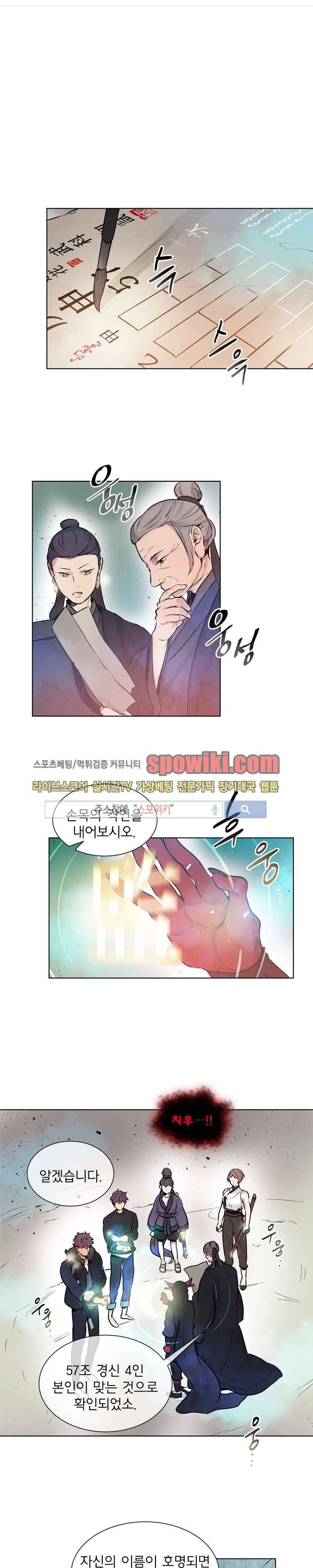제리루리 33화 1