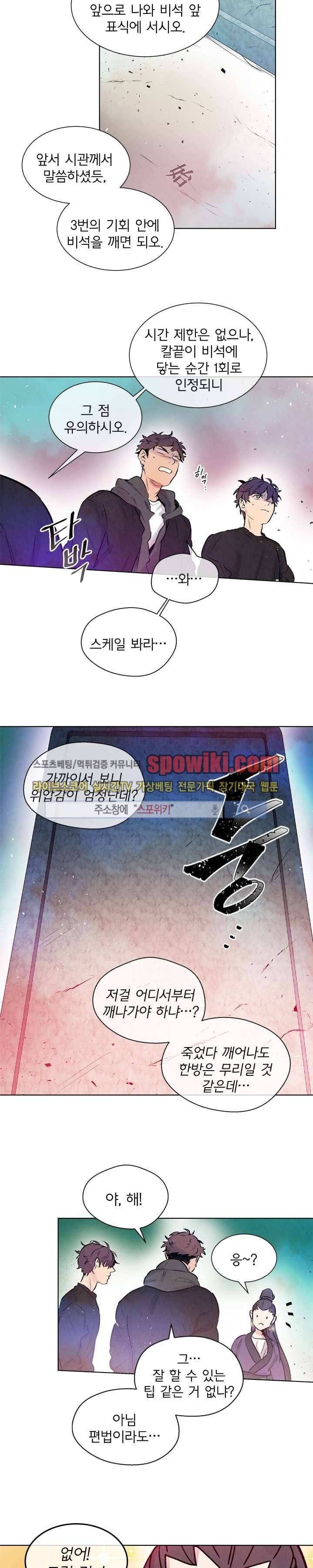 제리루리 33화 2