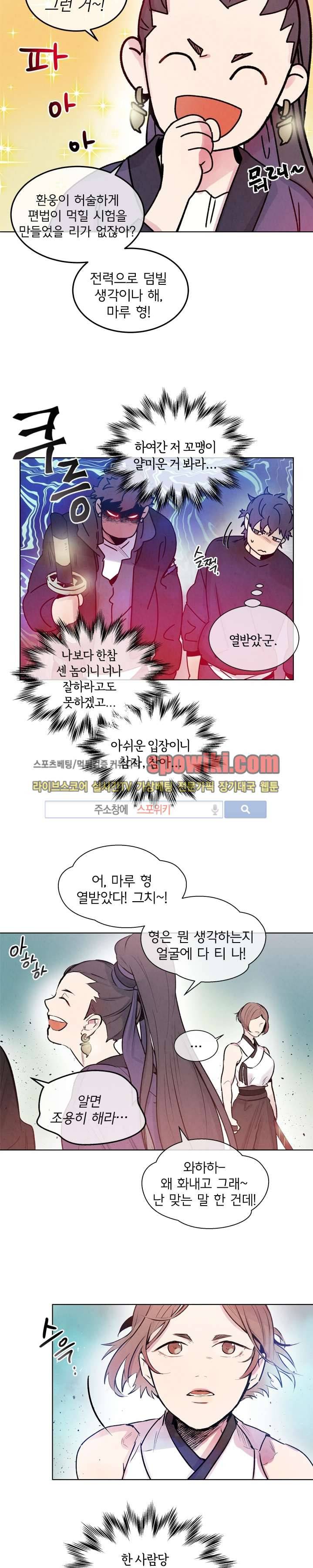 제리루리 33화 3