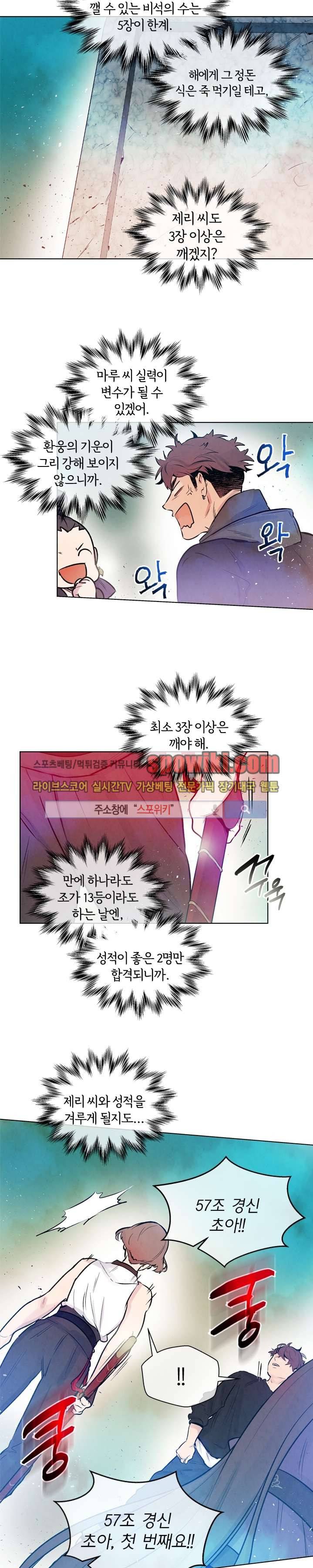 제리루리 33화 4