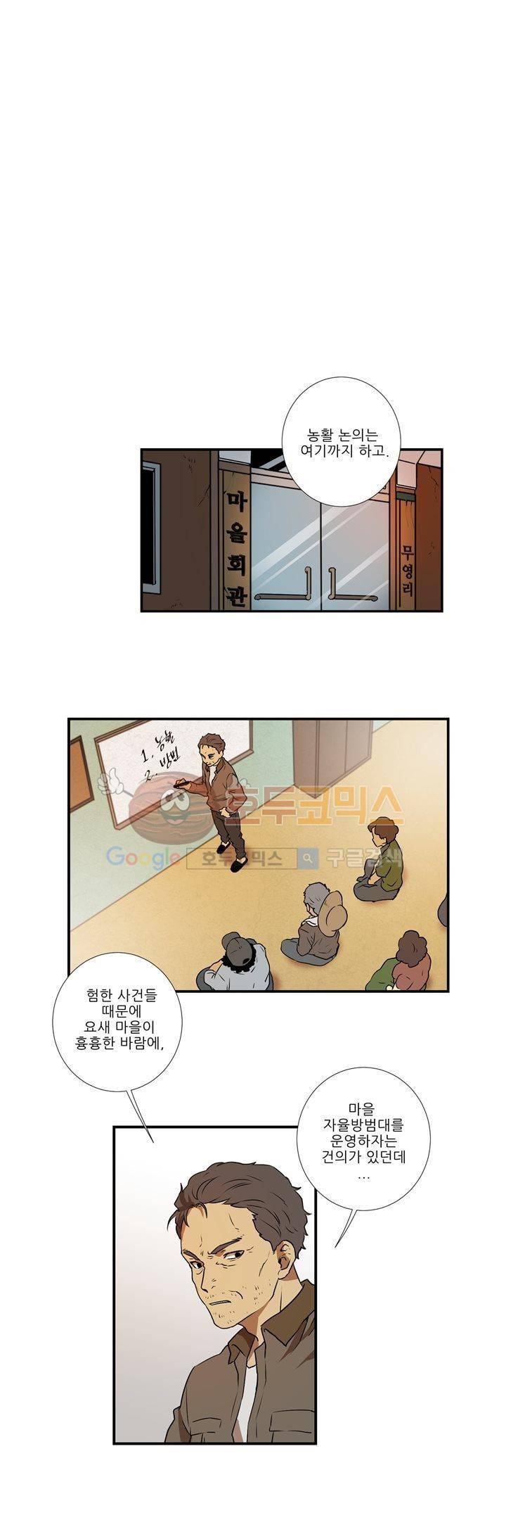 기똥찬 우리 5화 5