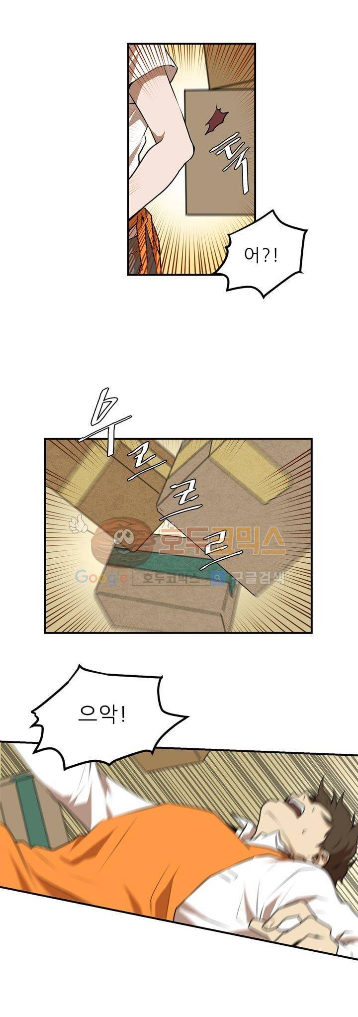 기똥찬 우리 14화 5