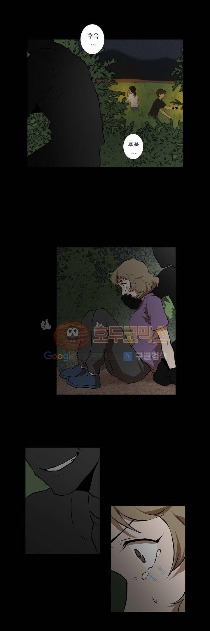 기똥찬 우리 21화 2