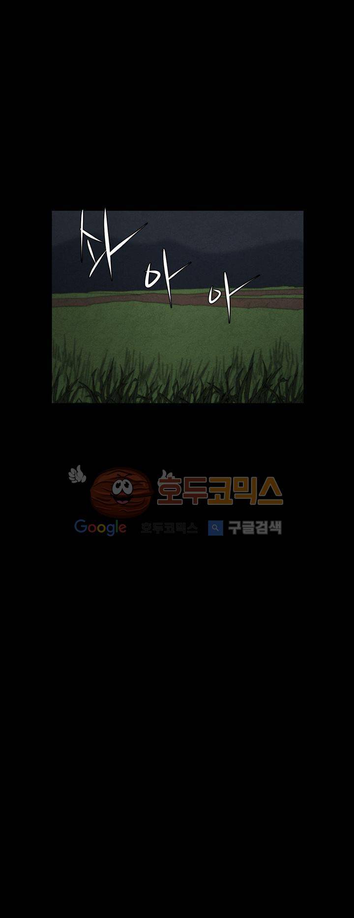 기똥찬 우리 21화 3