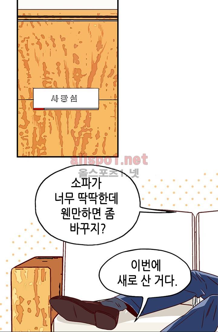김 비서가 왜 그럴까 4화 2