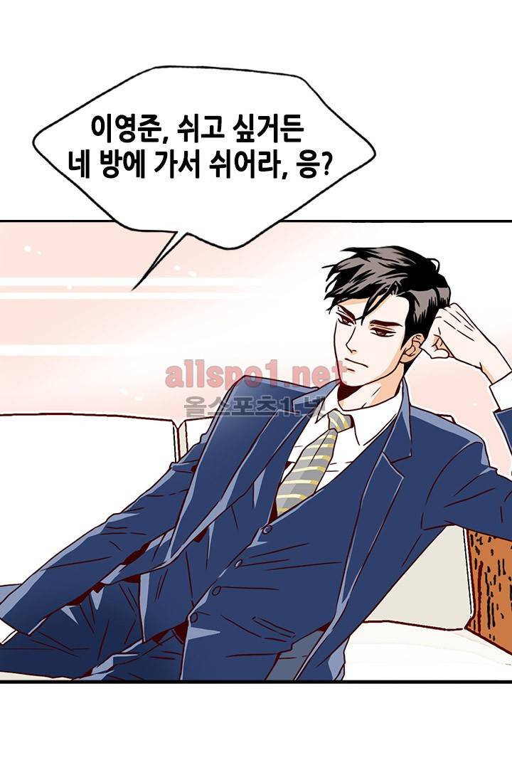 김 비서가 왜 그럴까 4화 4