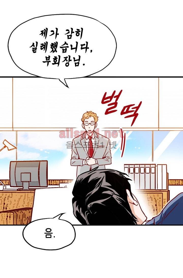 김 비서가 왜 그럴까 4화 7