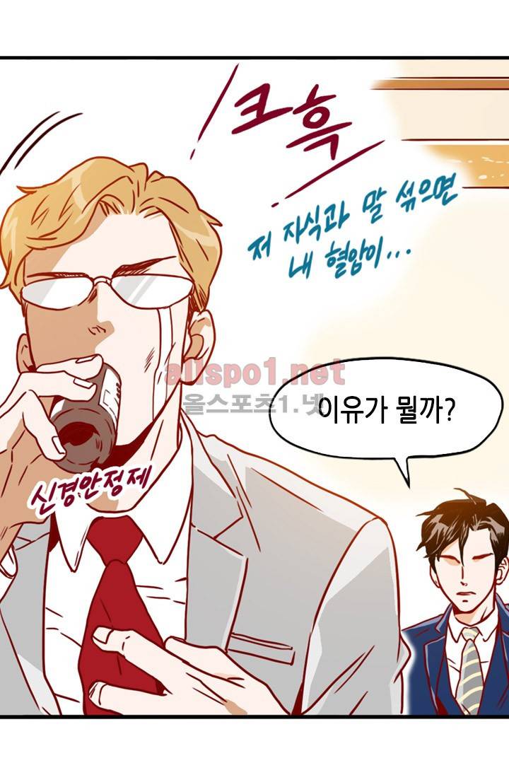 김 비서가 왜 그럴까 4화 9