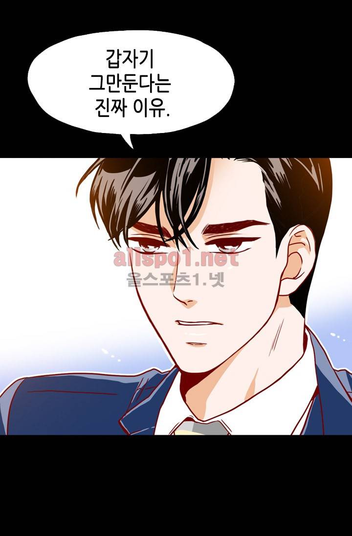 김 비서가 왜 그럴까 4화 11