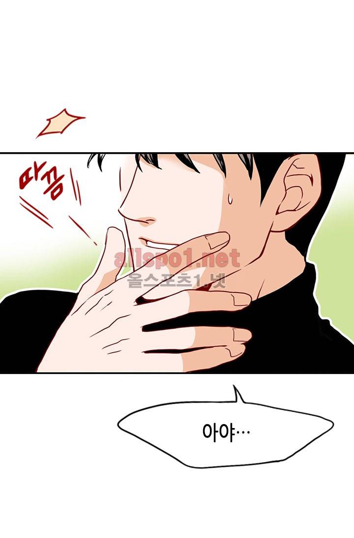 김 비서가 왜 그럴까 13화 4