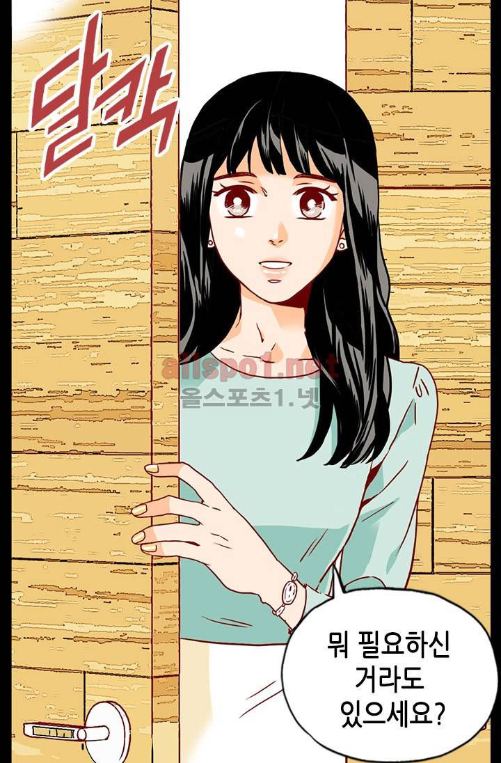 김 비서가 왜 그럴까 13화 6