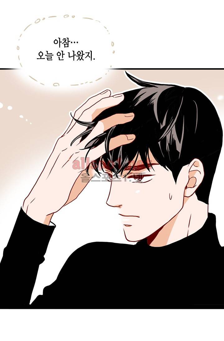 김 비서가 왜 그럴까 13화 7