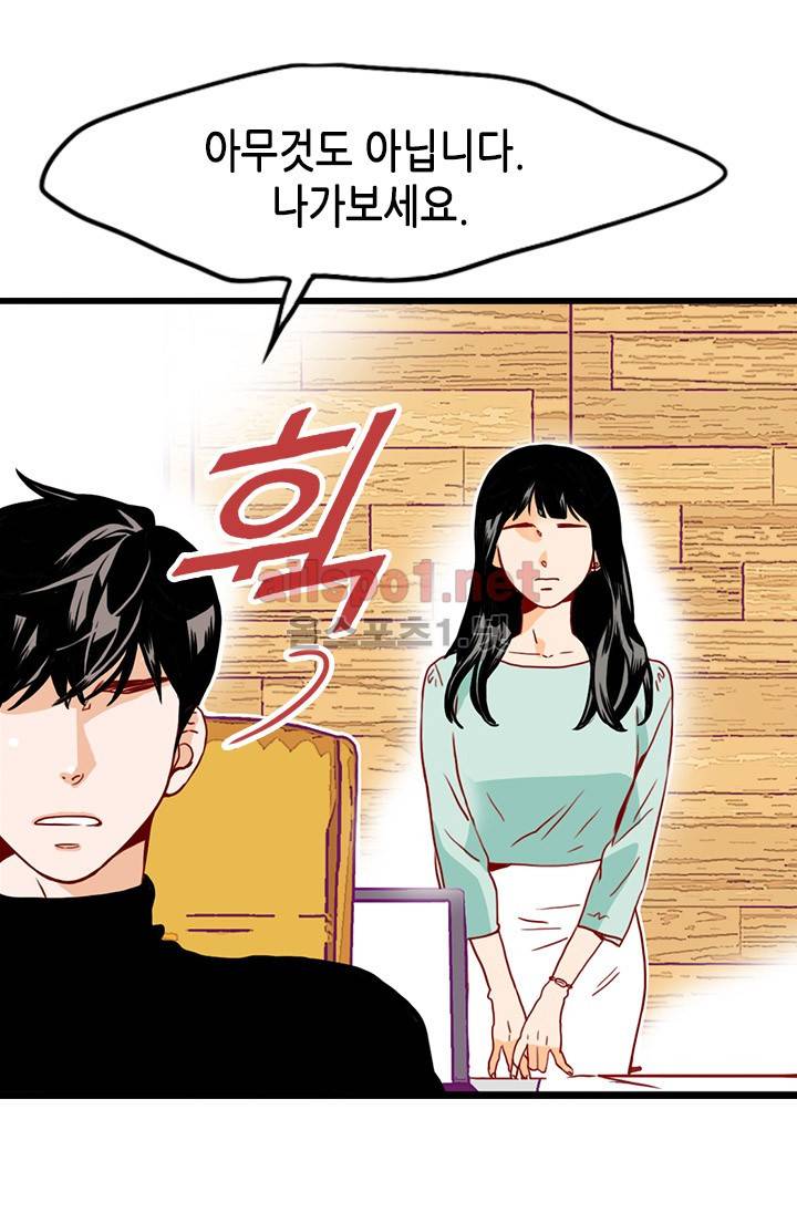 김 비서가 왜 그럴까 13화 8