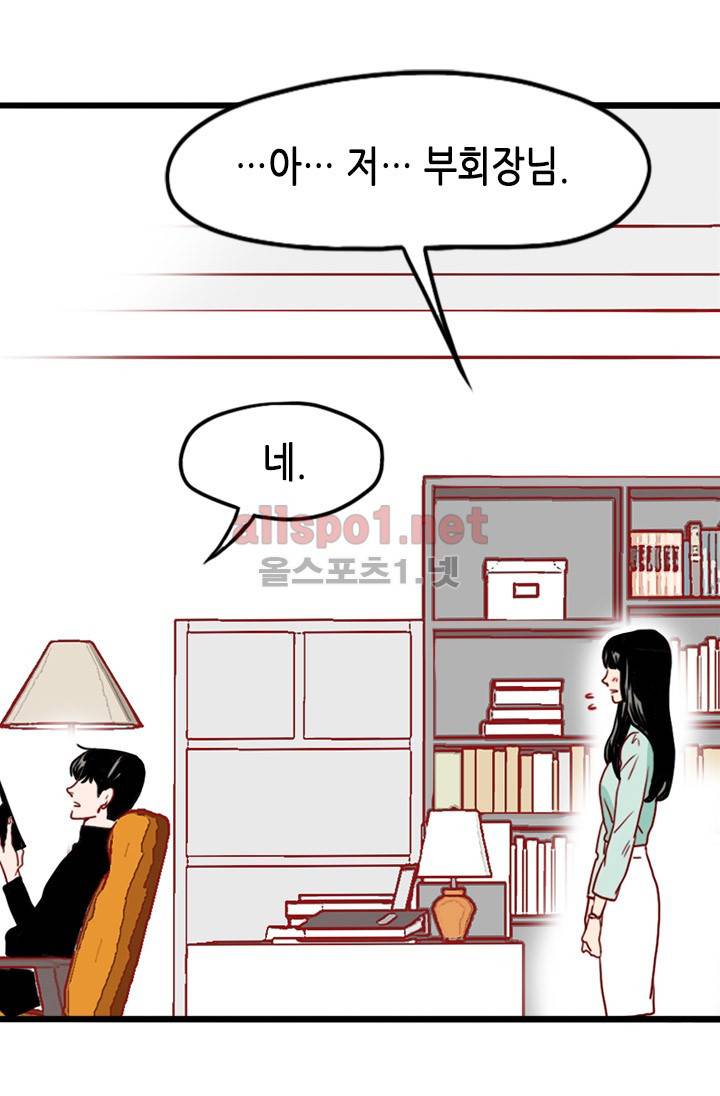 김 비서가 왜 그럴까 13화 9