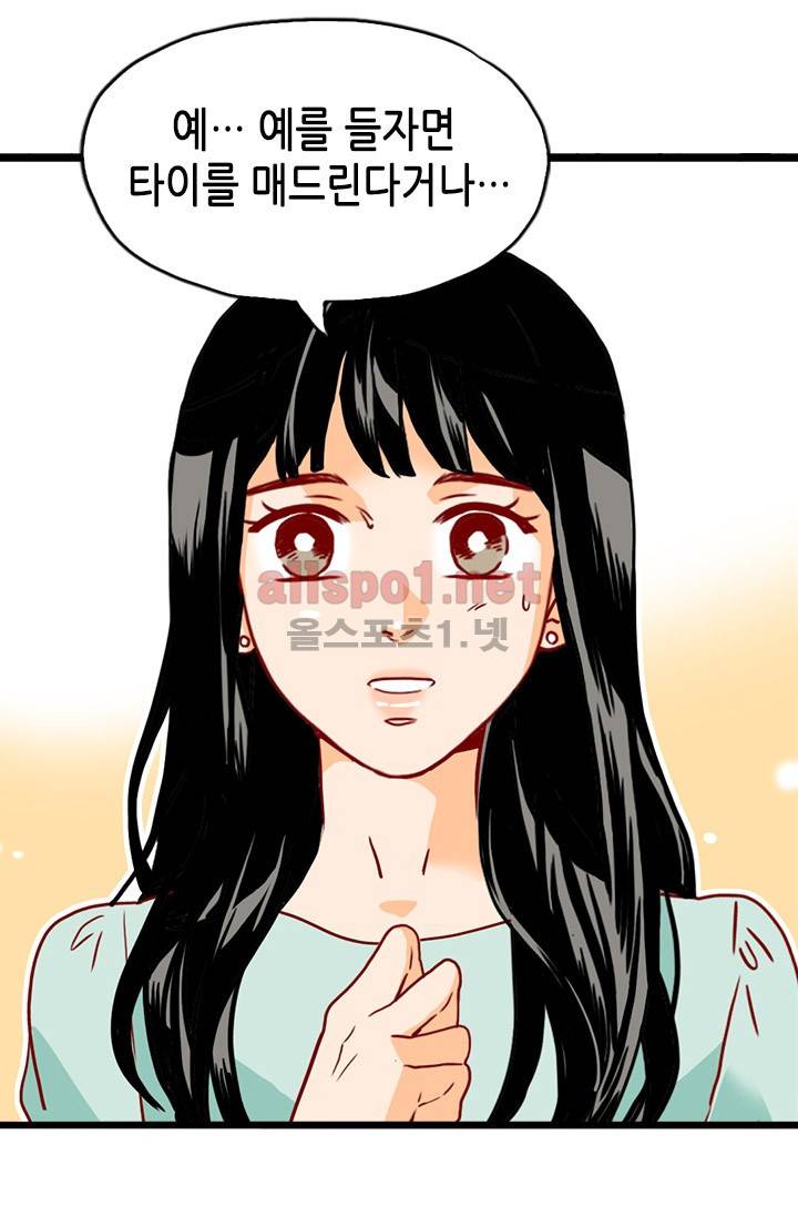 김 비서가 왜 그럴까 13화 12