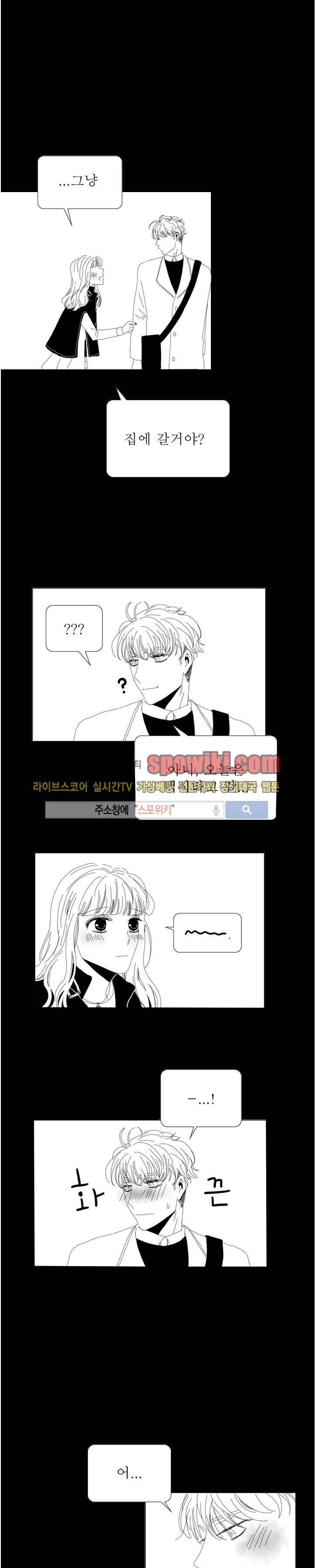 나의 마지막 겨울 2부 15화 1