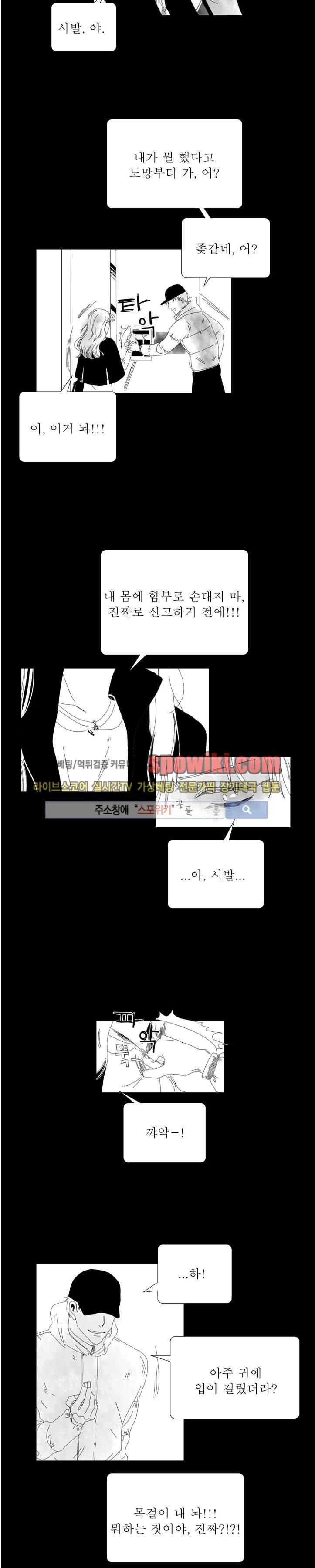 나의 마지막 겨울 2부 15화 4