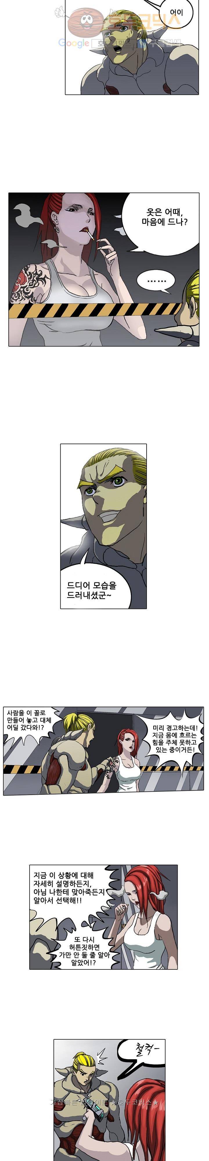 본성 10화 7