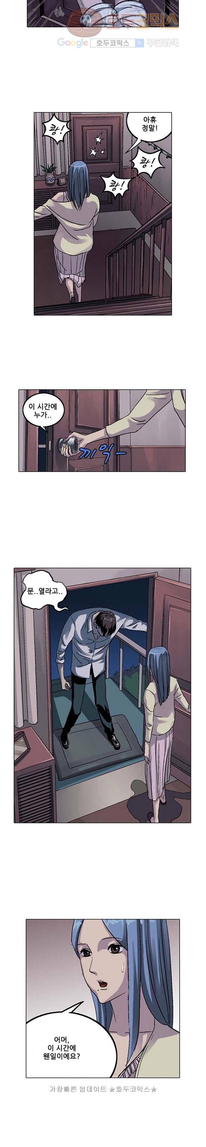 본성 18화 4