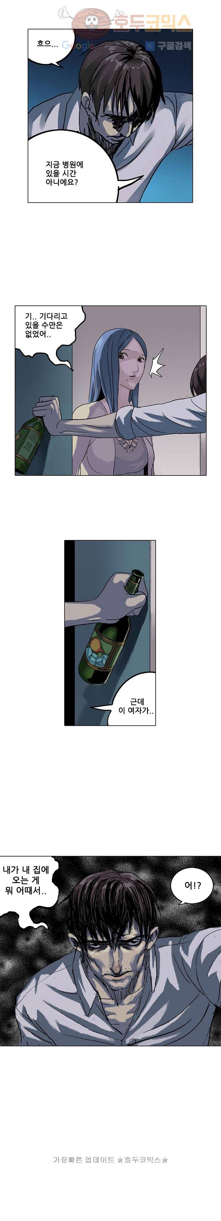본성 18화 5