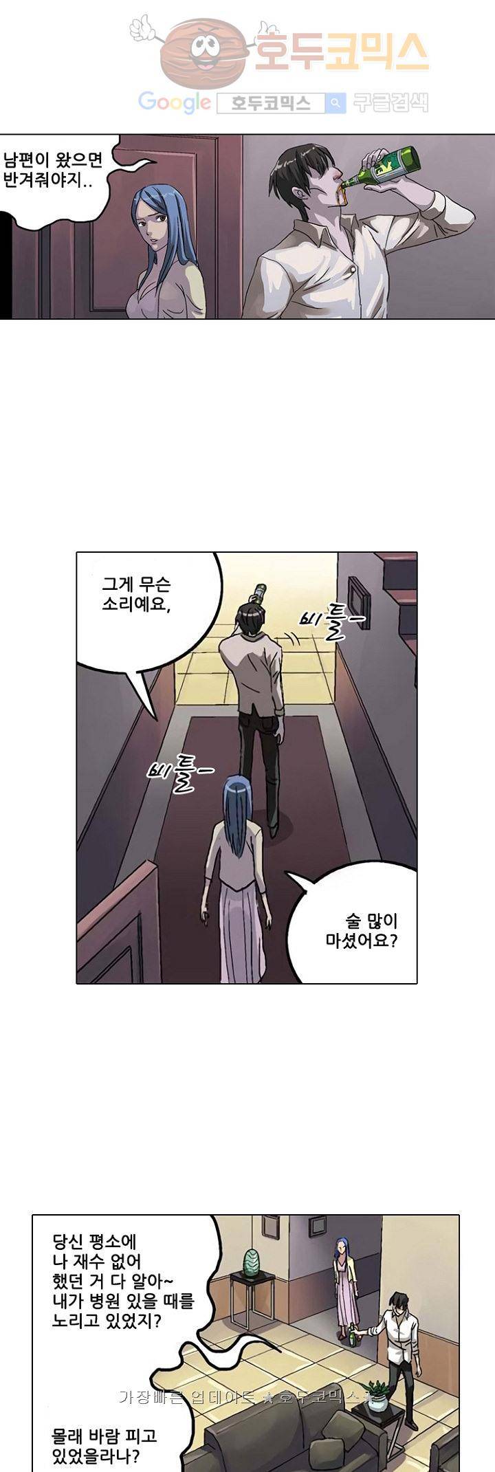 본성 18화 6