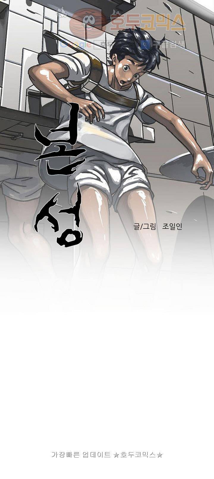 본성 28화 1