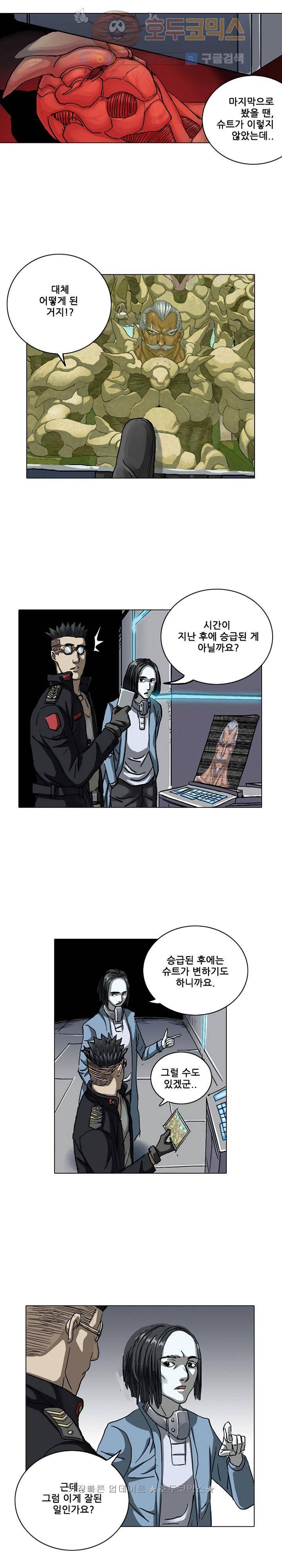 본성 28화 2