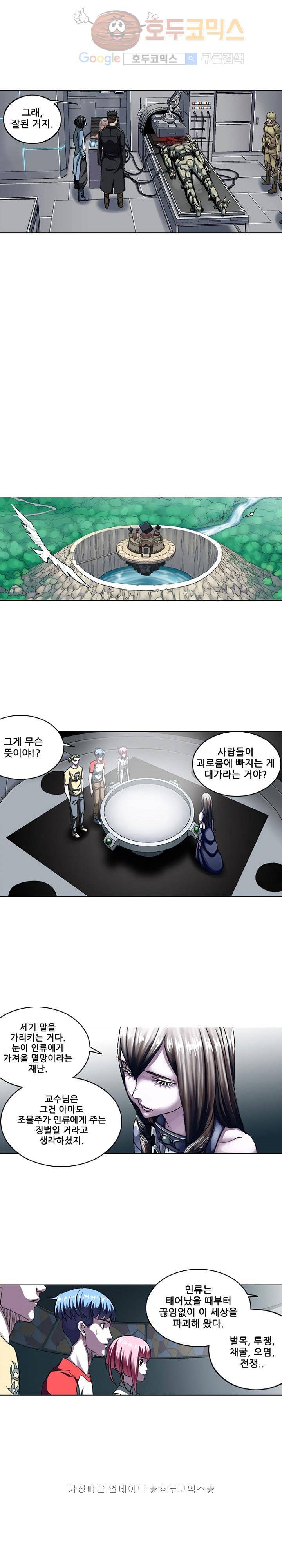 본성 28화 3