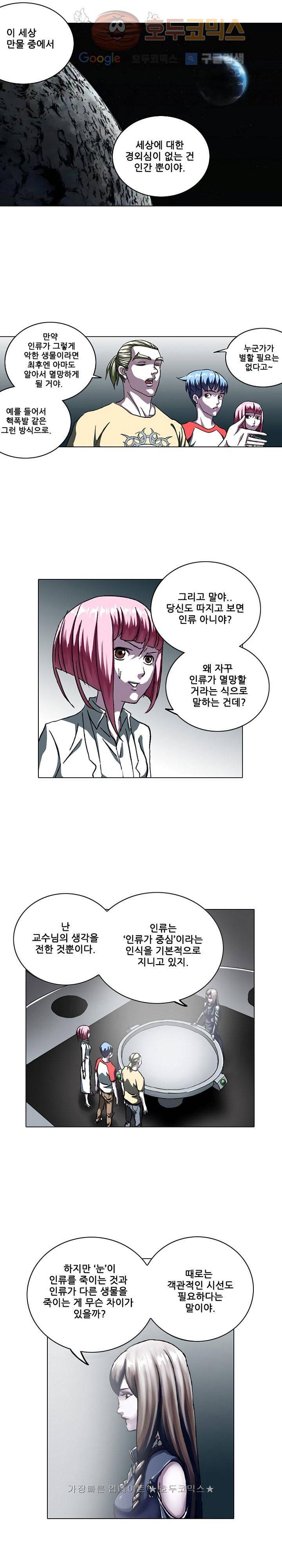 본성 28화 4