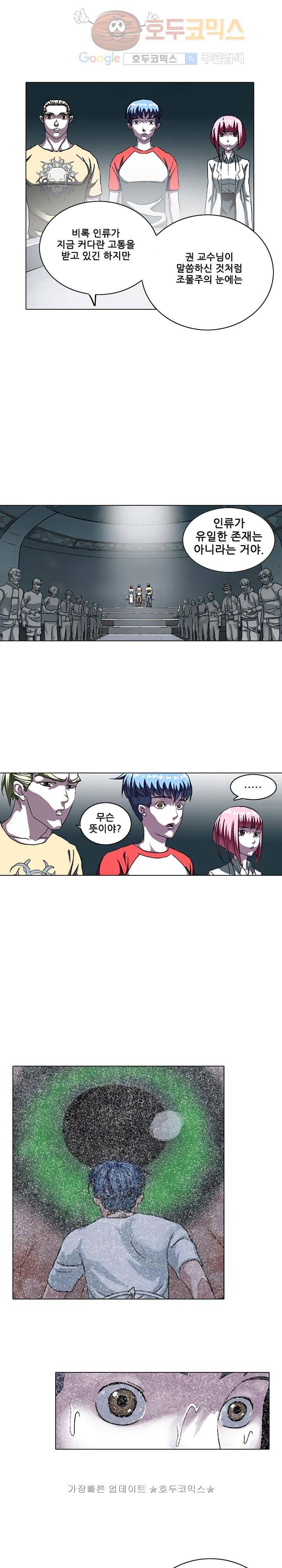 본성 28화 5