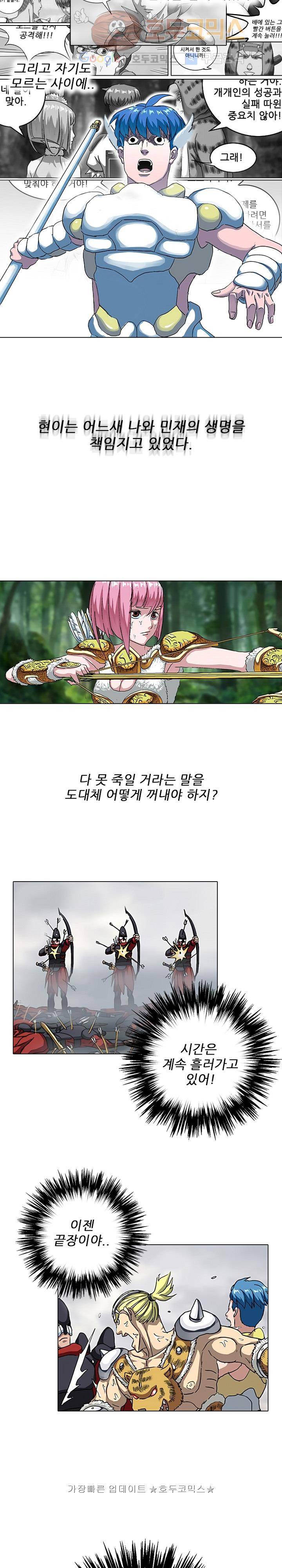 본성 38화 4