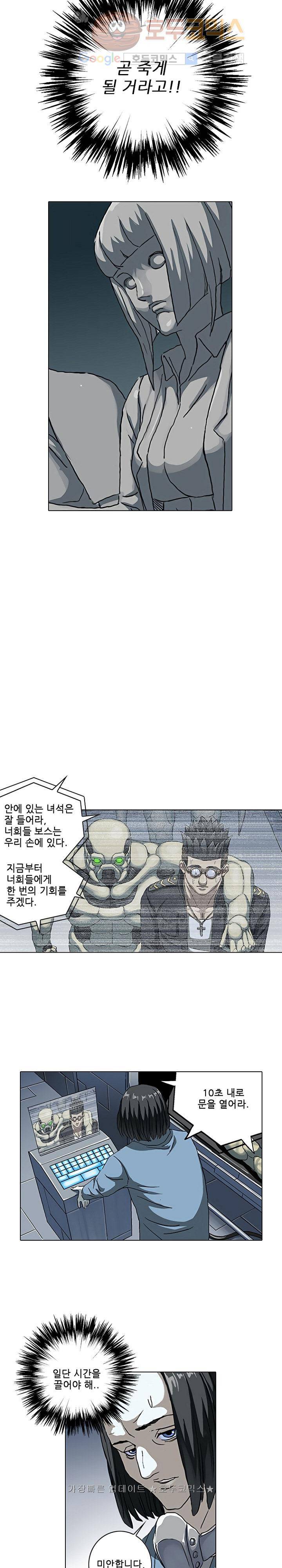 본성 38화 5