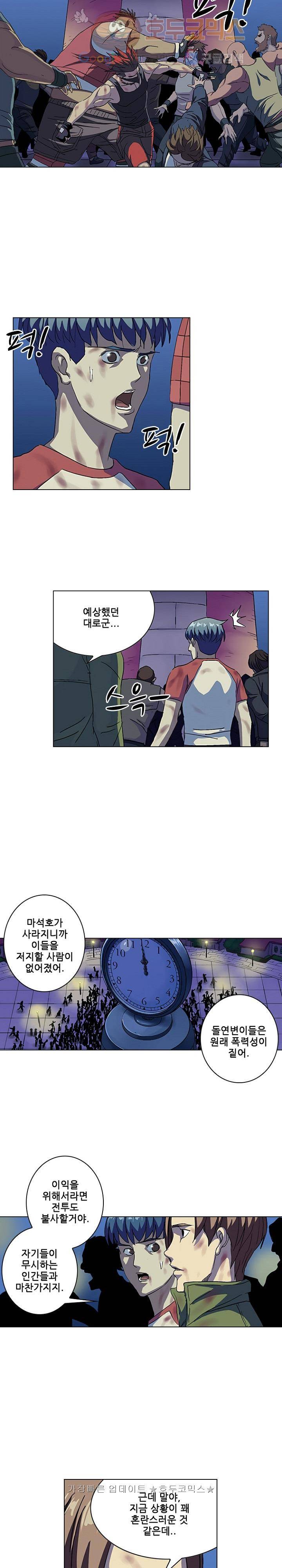 본성 48화 2