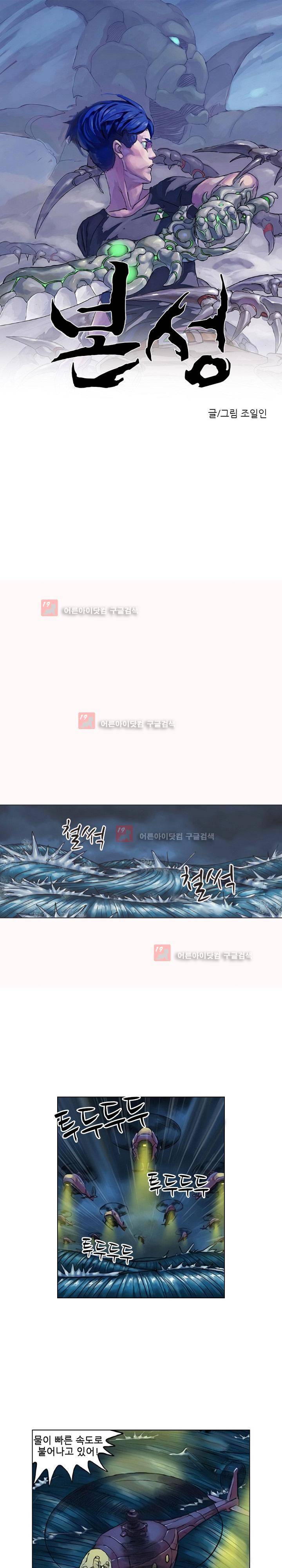 본성 56화 1