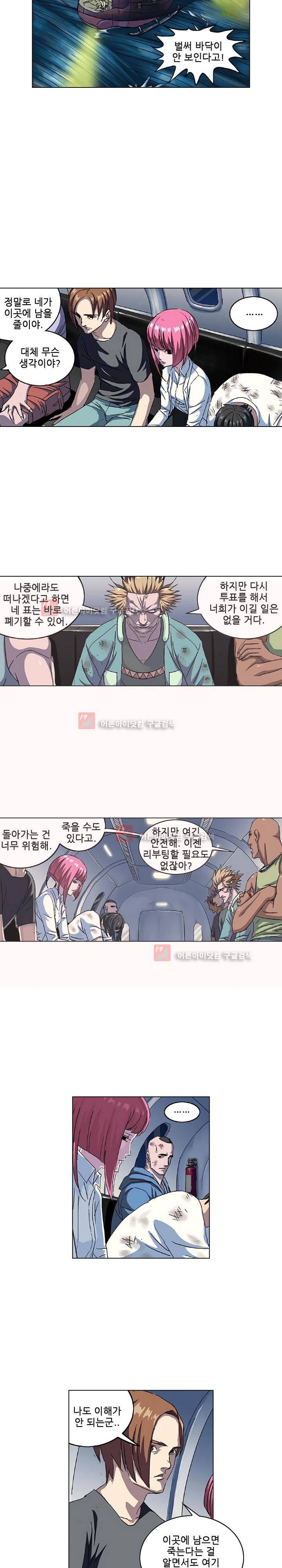 본성 56화 2