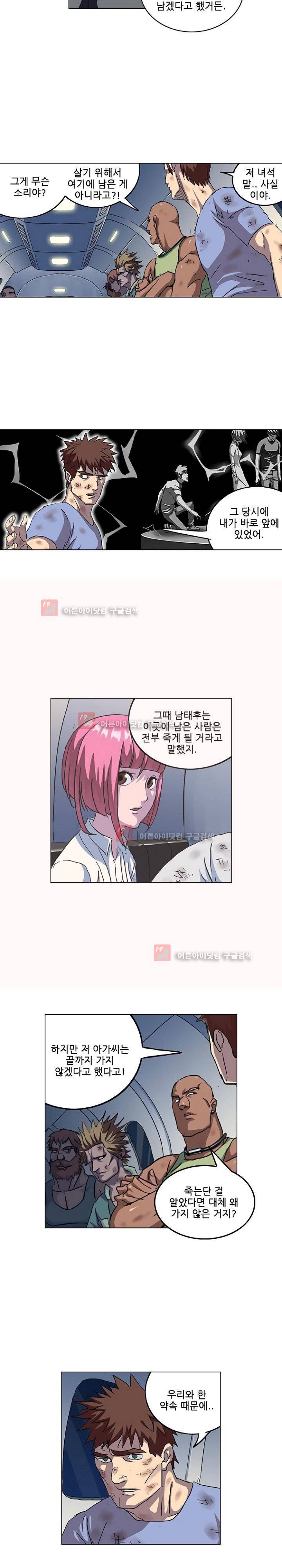 본성 56화 3
