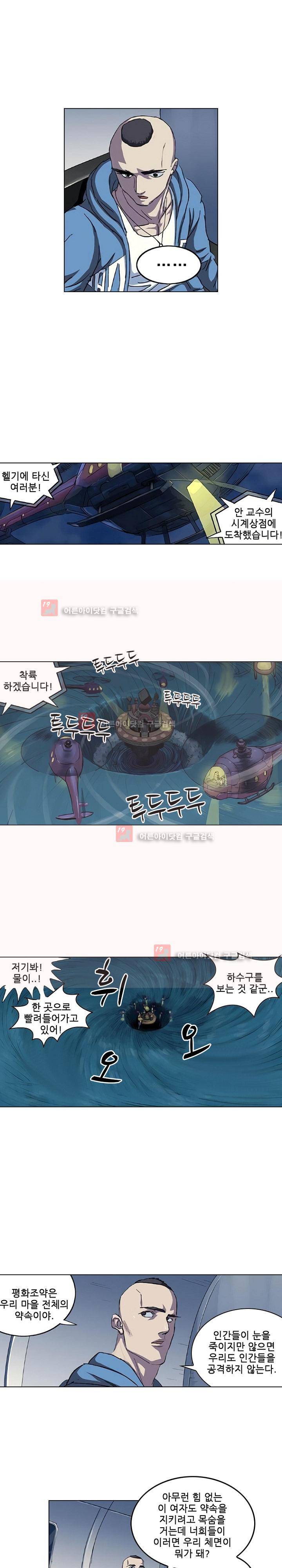 본성 56화 4