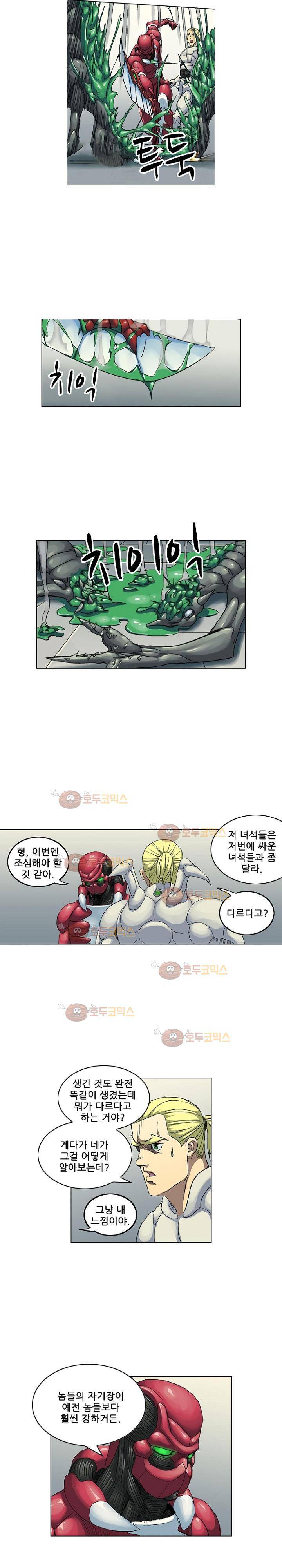 본성 66화 3