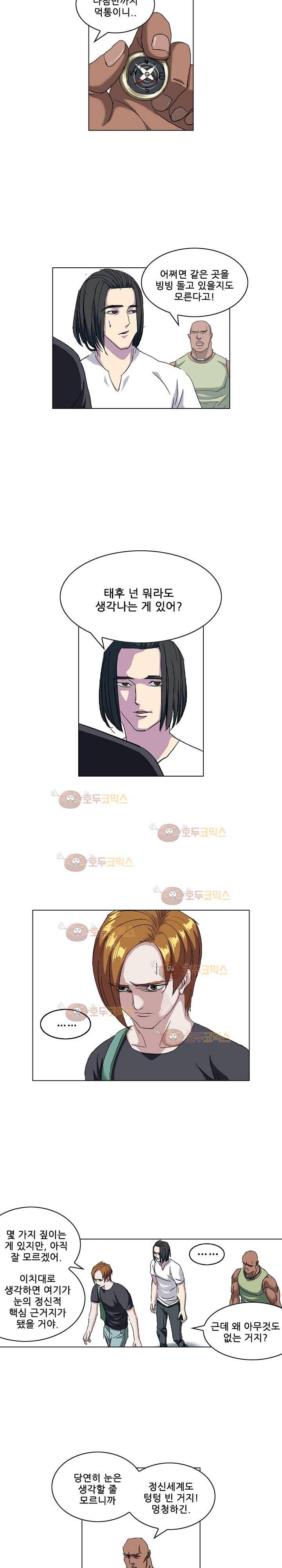 본성 66화 7