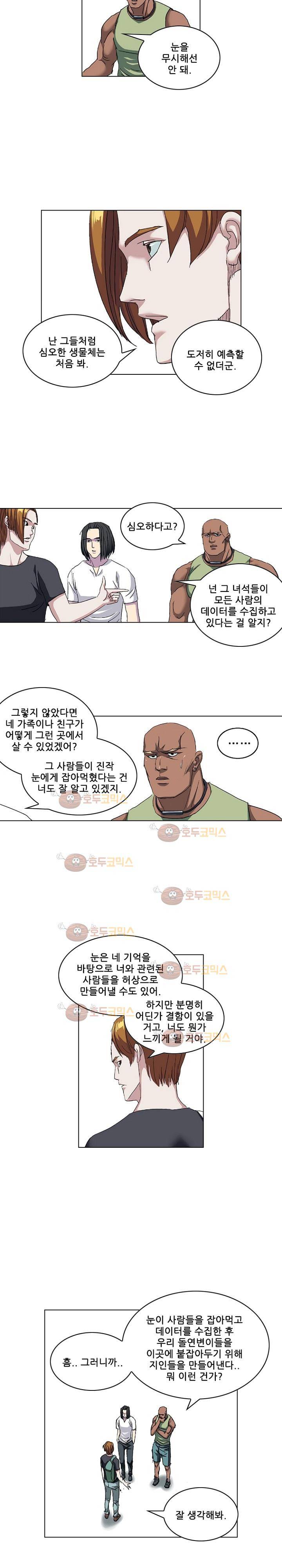 본성 66화 8