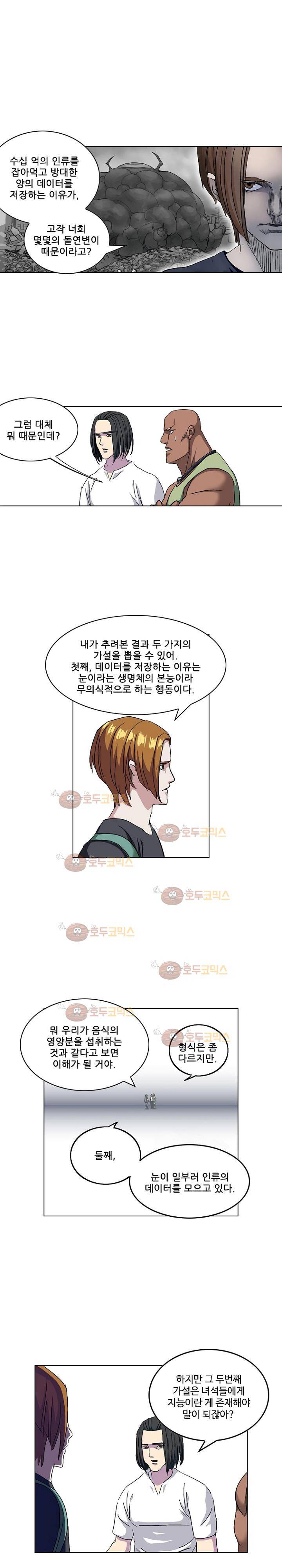 본성 66화 9