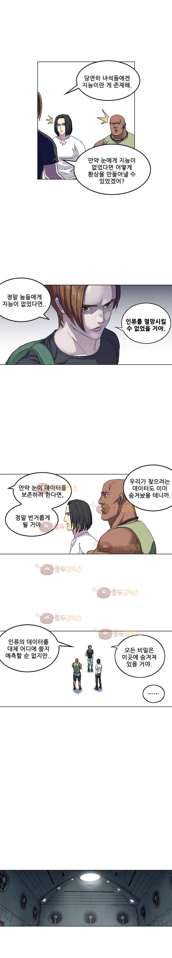 본성 66화 10