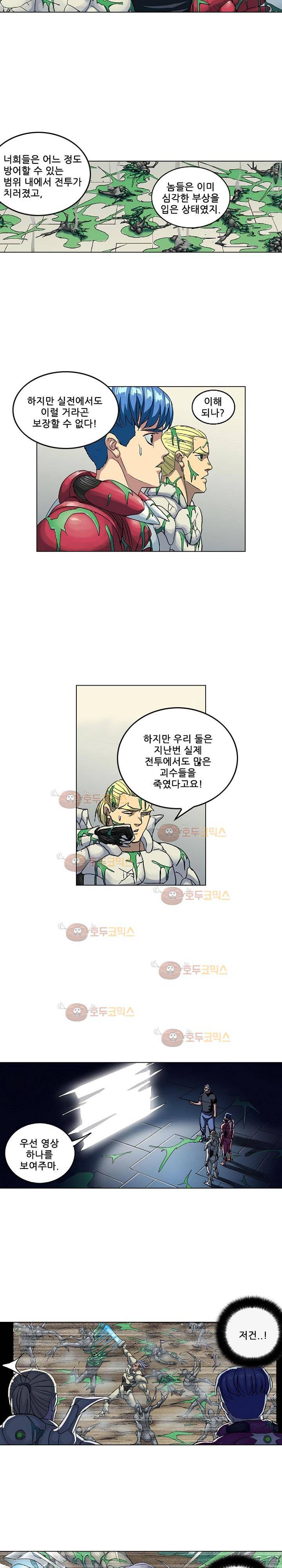 본성 66화 14