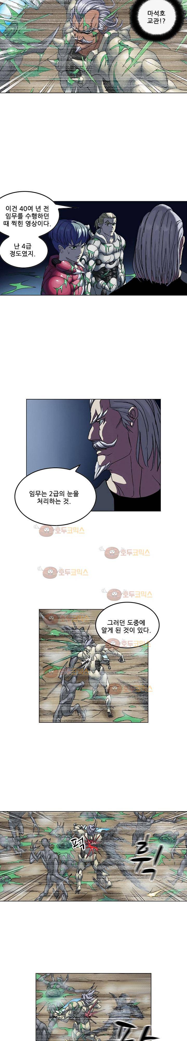 본성 66화 15